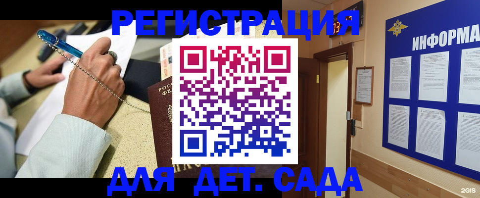 временная регистрация собственник в Вышнем Волочке