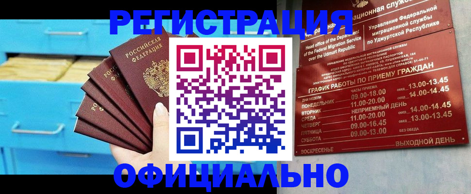 временная регистрация госуслуги в Вышнем Волочке