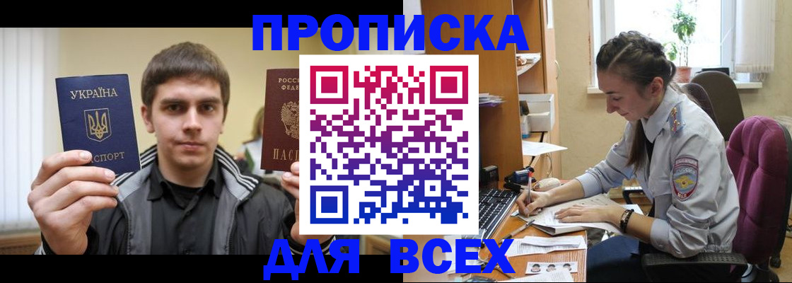 прописка гарантия в Вышнем Волочке