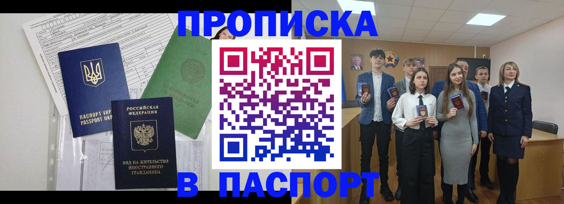 временная регистрация надежно в Вышнем Волочке