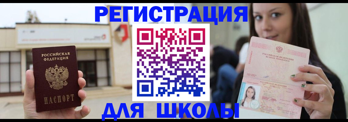 регистрация в Вышнем Волочке
