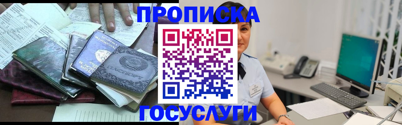 временная регистрация законно в Вышнем Волочке